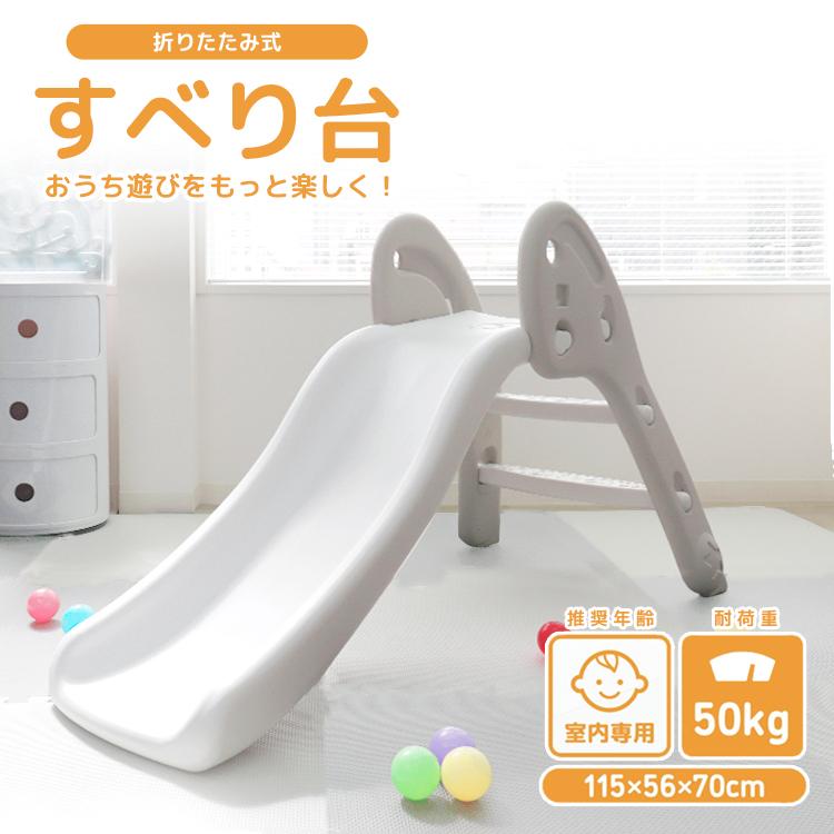 WEIMALL（ウェイモール） すべり台 折りたたみ 折りたたみすべり台 