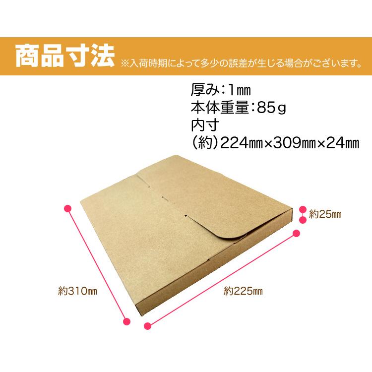 1枚あたり54円 発送用 段ボール 50枚セット A4サイズ 厚み2.5cm ネコポス クリックポスト ゆうパケット メール便 対応 ダンボール箱 梱包 軽量 郵便 安い｜tantobazar｜04