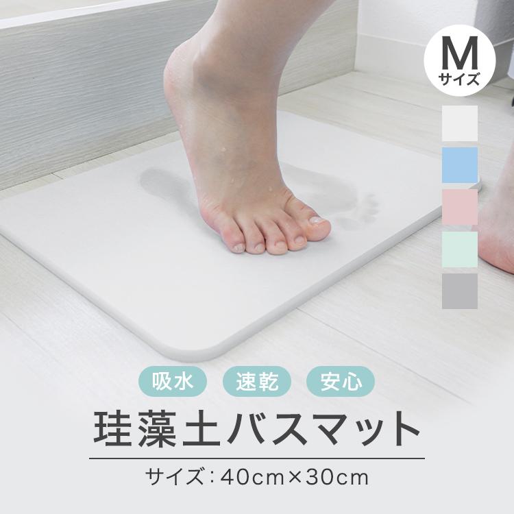 珪藻土 バスマット 速乾 検査済み おしゃれ ミニサイズ 40cm Mサイズ お風呂マット 足ふきマット 珪藻土マット 玄関マット マット 浴室 脱衣所 ランドリー｜tantobazar｜07