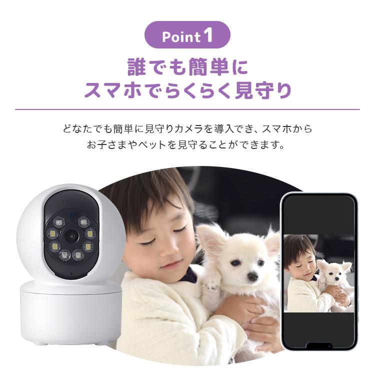 見守りカメラ チャットカム 家庭用 ペットカメラ 犬猫 防犯カメラ スマホ対応 wifi ワイヤレス 小型 屋内 双方向通話 夜間対応 遠隔操作 録画可能 防犯対策｜tantobazar｜06