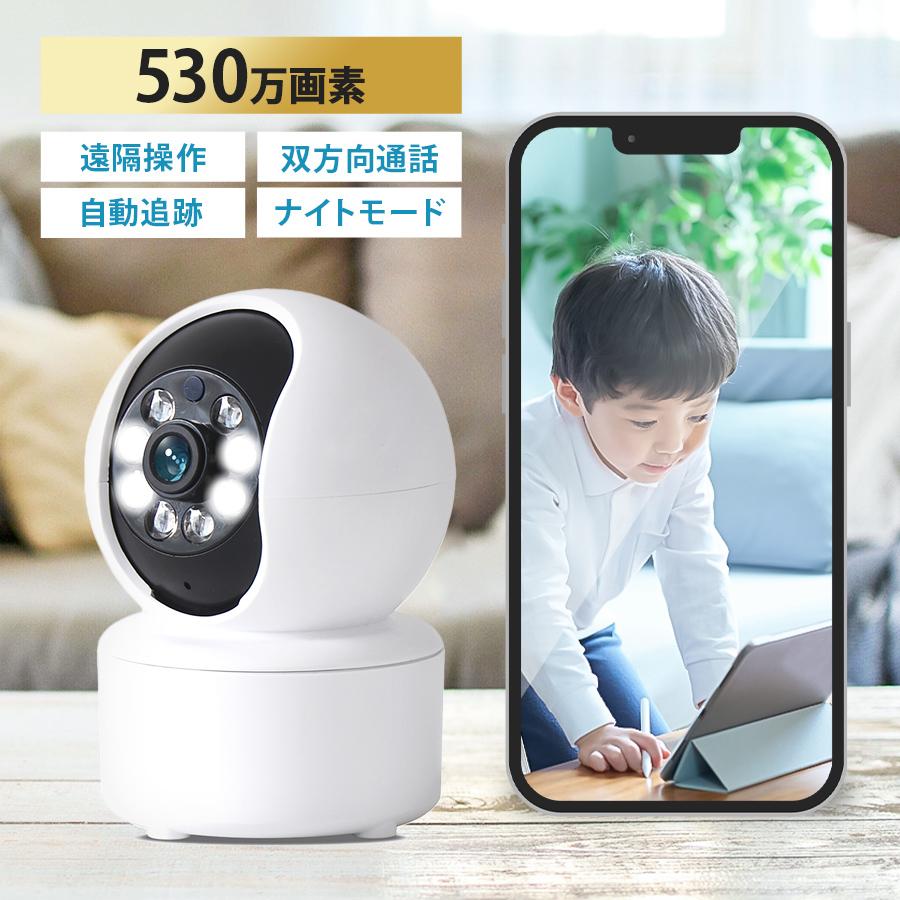 WEIMALL 防犯カメラ ペットカメラ 夜間OK 屋内 見守りカメラ WEIMALL 防犯カメラ ペットカメラ 夜間OK 屋内 見守りカメラ