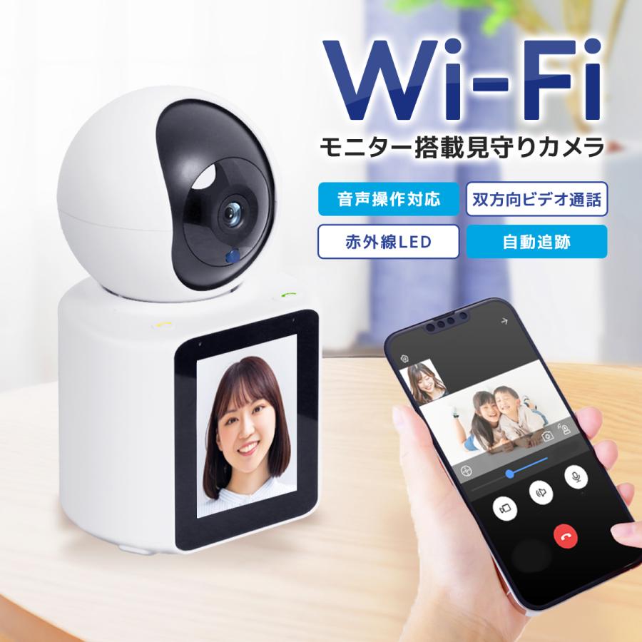 WEIMALL 見守りカメラ wifi 高齢者 ペット ビデオ通話 スマホ WEIMALL 見守りカメラ wifi 高齢者 ペット ビデオ通話 スマホ
