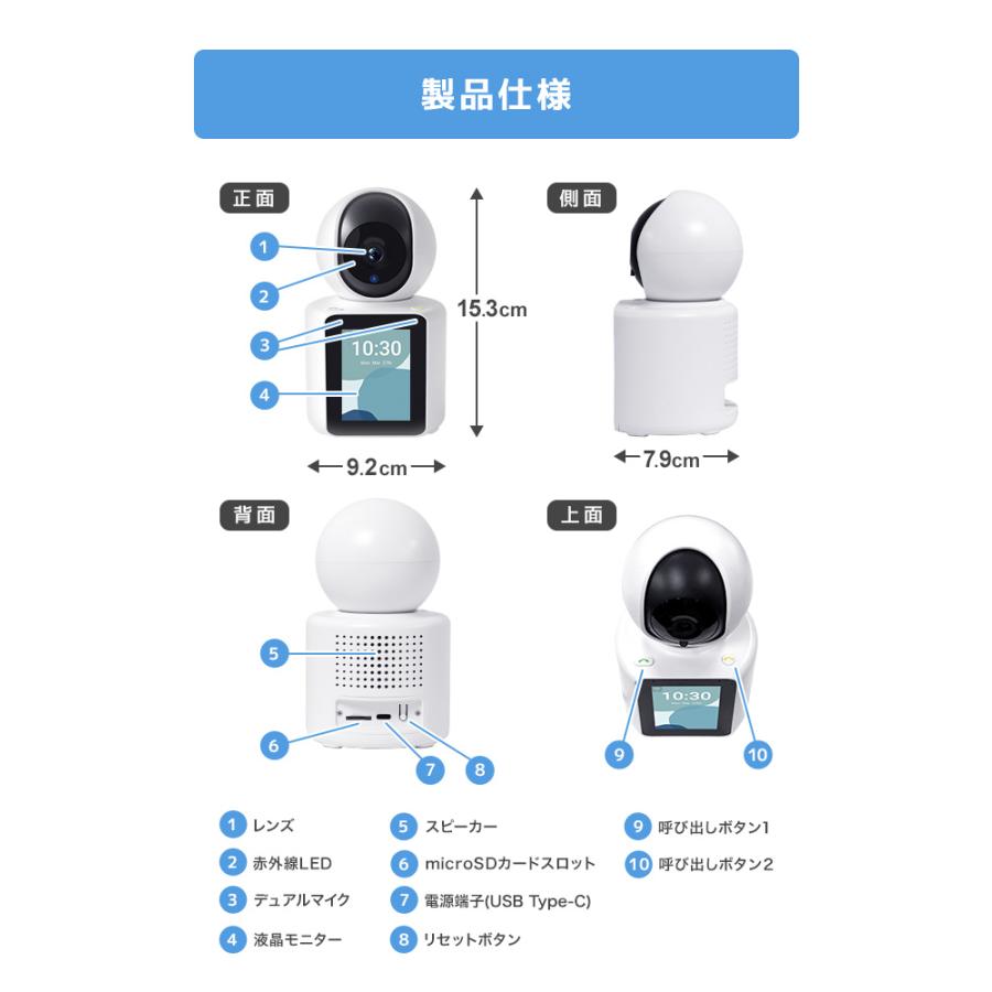 見守りカメラ チャットカム 家庭用 ビデオ通話 双方向通話 防犯カメラ スマホ対応 屋外 wifi スマホ iPhone 子供 高齢者 ペット ワイヤレス｜tantobazar｜17