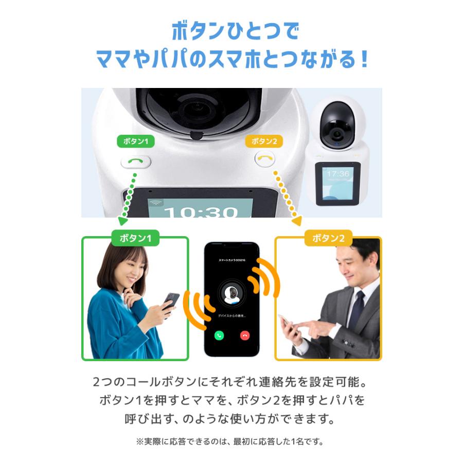 見守りカメラ チャットカム 家庭用 ビデオ通話 双方向通話 防犯カメラ スマホ対応 屋外 wifi スマホ iPhone 子供 高齢者 ペット ワイヤレス｜tantobazar｜04