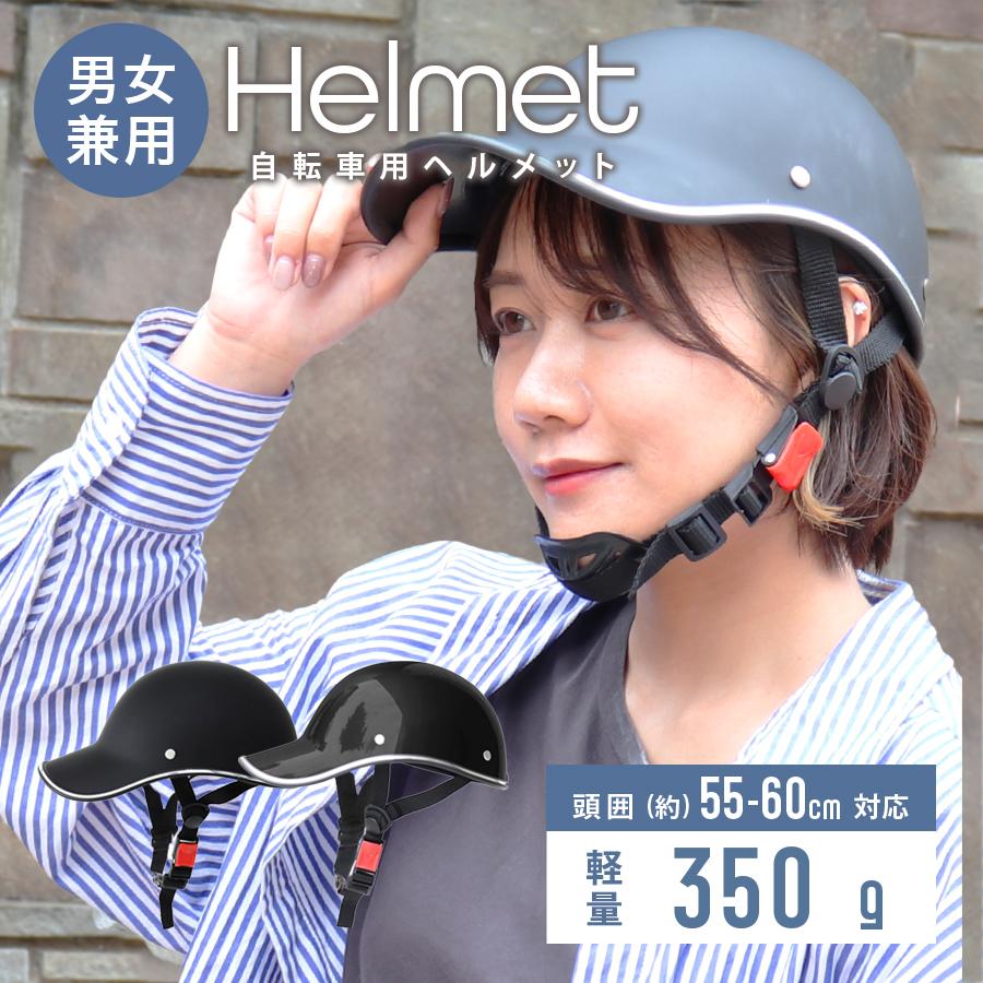 WEIMALL（ウェイモール） ヘルメット 自転車 帽子 UV対策 ハット