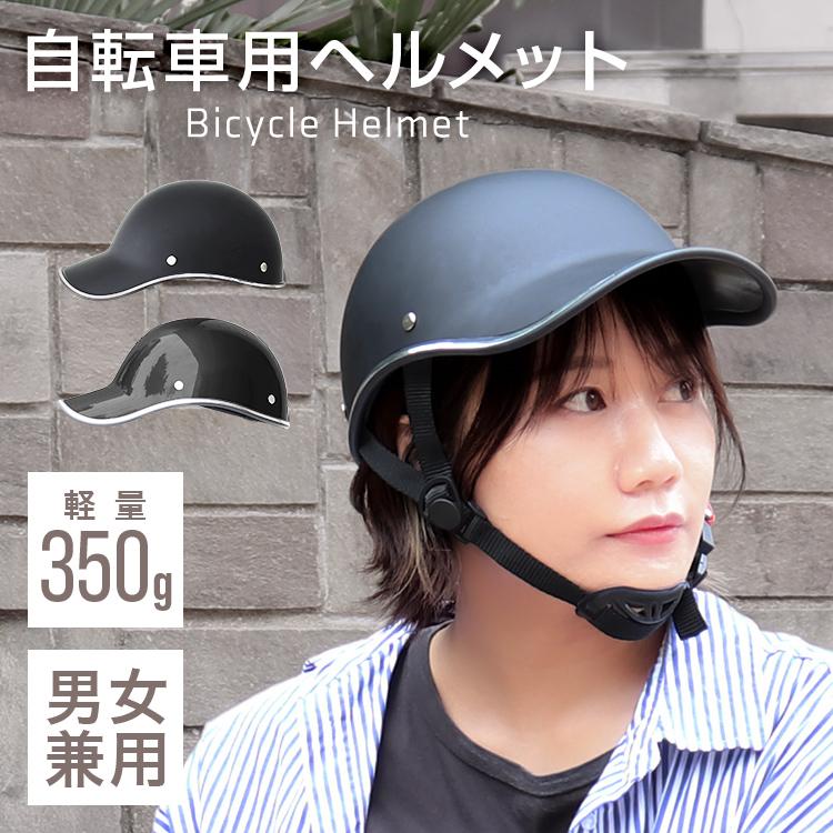 WEIMALL（ウェイモール） ヘルメット 自転車 帽子 UV対策 ハット