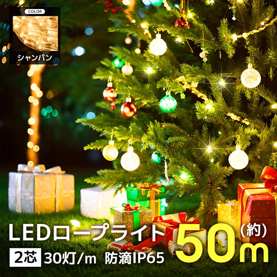 イルミネーション LED ライト 屋外 クリスマス 計1500球 50m  