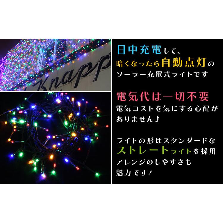 LED イルミネーション 20m 防滴 200灯 ライト 屋外 クリスマス ソーラーイルミ ソーラー充電 ライト 省エネ 節電 鮮やか ホワイト 新品｜tantobazar｜04