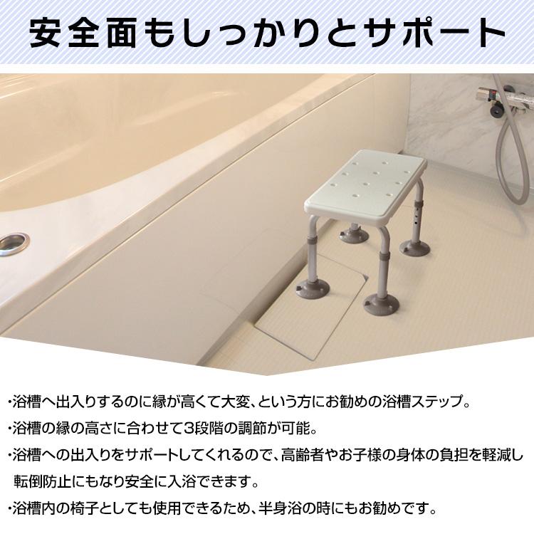 シャワーステップ 浴槽ステップ 浴槽台 介護 3段階 高さ調整 シャワーベンチ 入浴補助 椅子 バスチェア 半身浴 踏み台 お風呂用品 風呂椅子｜tantobazar｜04