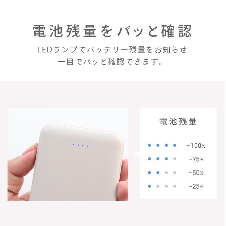 モバイルバッテリー 大容量 軽量 薄型 おしゃれ かわいい 12800mAh 2台同時充電 PSE承認済み モバ充 スマホ 携帯 充電器  iPhone15 Android バッテリー 送料無料｜tantobazar｜19