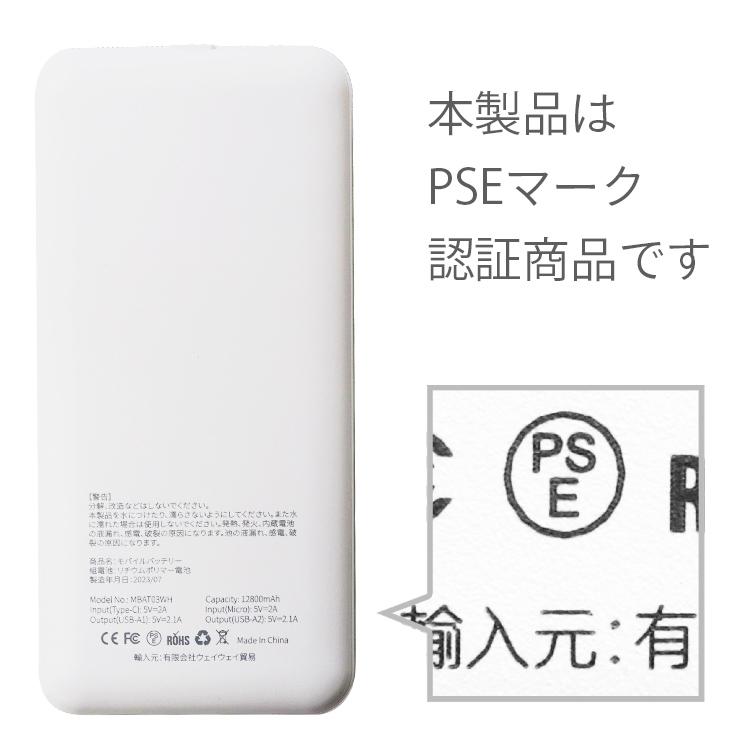 モバイルバッテリー 大容量 軽量 薄型 おしゃれ かわいい 12800mAh 2台同時充電 PSE承認済み モバ充 スマホ 携帯 充電器  iPhone15 Android バッテリー 送料無料｜tantobazar｜25