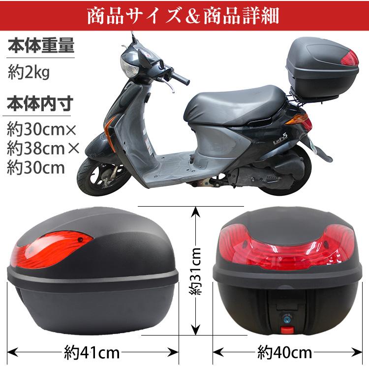 WEIMALL（ウェイモール） リアボックス 30L バイクボックス バイク用