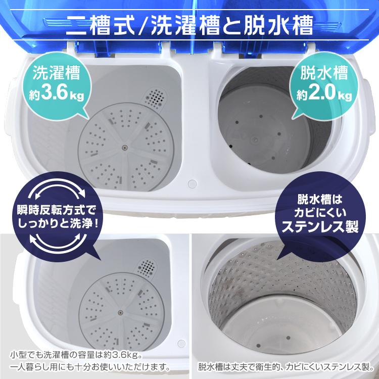 洗濯機 一人暮らし 3.6kg コンパクト 二層式 小型洗濯機 別洗い 一年保証 コンパクト おしぼり オムツ洗濯 スニーカー 別洗い