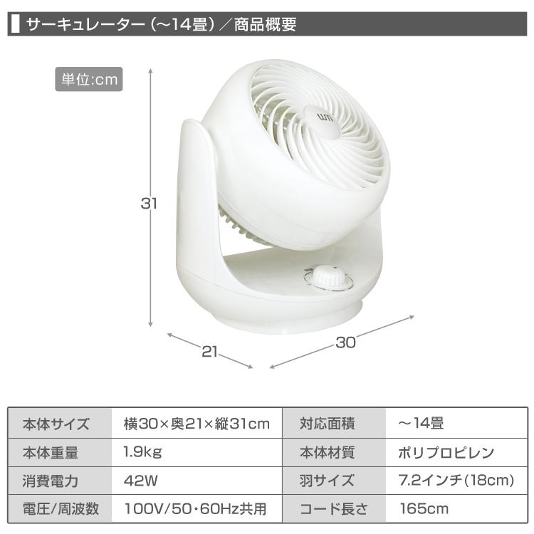 サーキュレーター 静音 首振り リビング 扇風機 最大14畳 コンパクト 換気 衣類乾燥 部屋干し 除湿 換気 省エネ 暖房 小型 安い 扇風機｜tantobazar｜12