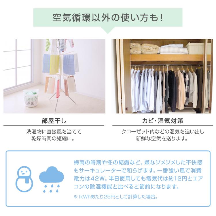 サーキュレーター 静音 首振り リビング 扇風機 最大14畳 コンパクト 換気 衣類乾燥 部屋干し 除湿 換気 省エネ 暖房 小型 安い 扇風機｜tantobazar｜07