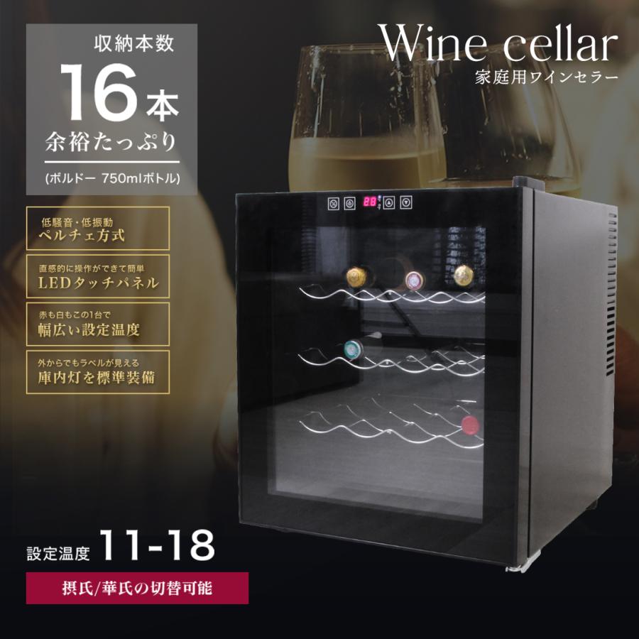 小型冷蔵庫 ワイン 冷蔵庫 おしゃれ ZERO CHILLED 製品一覧 ワインセラーの