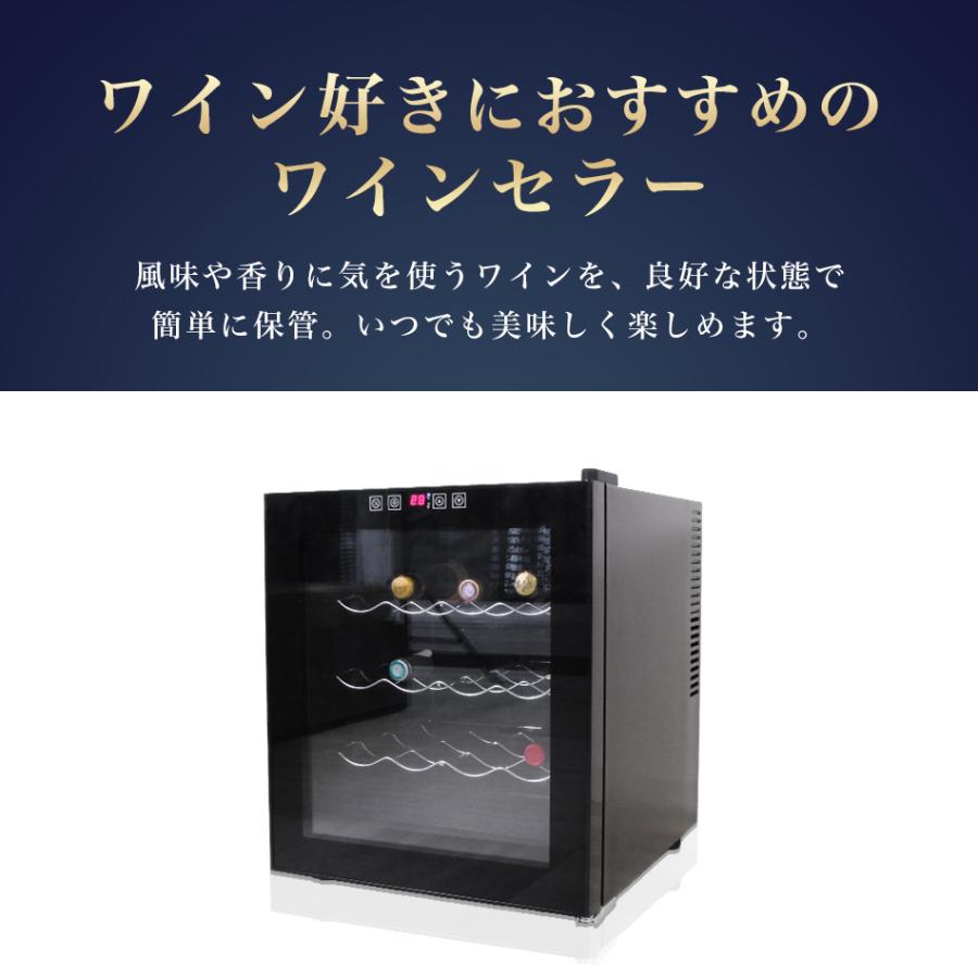 WEIMALL（ウェイモール） ワインセラー 小型 家庭用 16本 48L 3段式 