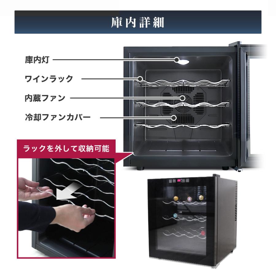 WEIMALL（ウェイモール） ワインセラー 小型 家庭用 16本 48L 3段式 