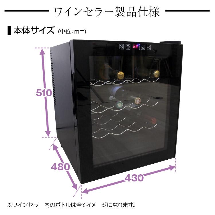 ワインセラー 家庭用 16本 48L 右開き UVカットガラス採用 ワインクーラー 3段式 小型 ペルチェ方式 冷蔵庫 タッチパネル WEIMALL 新品｜tantobazar｜08