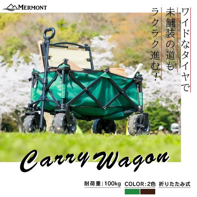 MERMONT キャリーワゴン キャリーカート 折りたたみ 耐荷重100kg 極太 