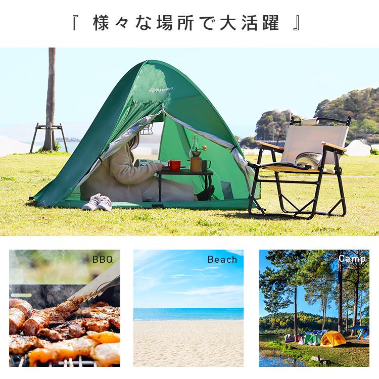 MERMONT ワンタッチ サンシェード テント ポップアップテント 軽量 