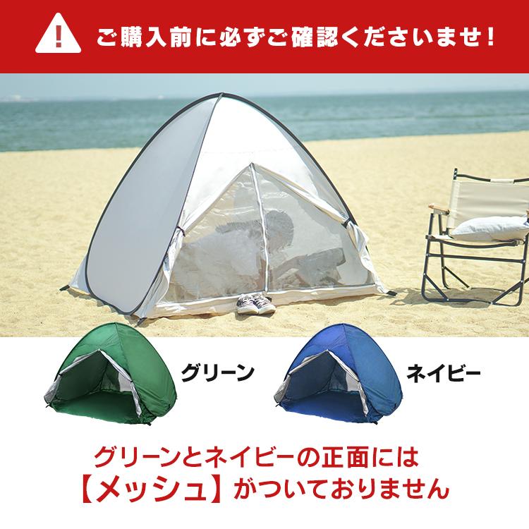 MERMONT ワンタッチ サンシェード テント ポップアップテント 軽量 