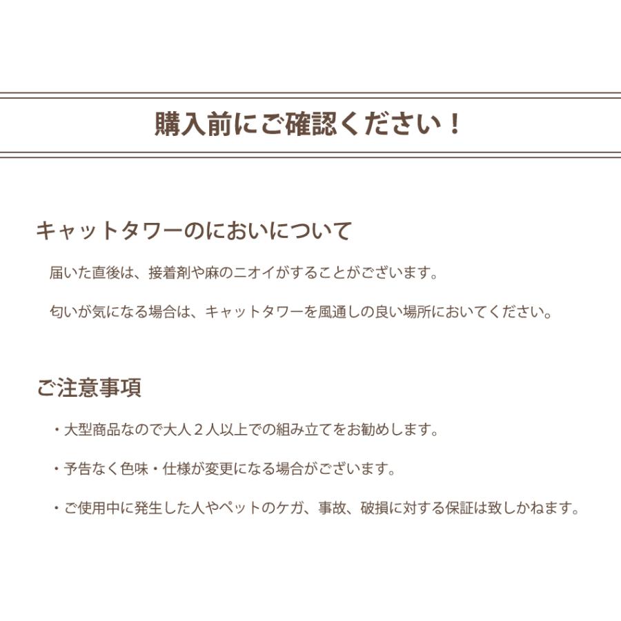 据え置き 置き型  キャットタワー ネコタワー  ねこちゃんタワー 猫タワー キャットランド キャットファニチャー｜tantobazar｜10