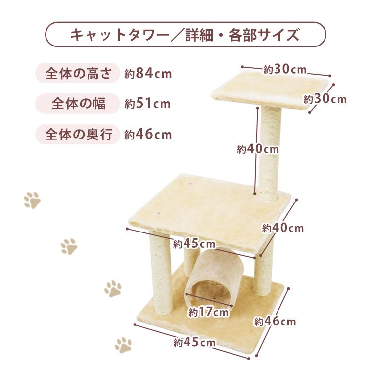 WEIMALL（ウェイモール） キャットタワー 据え置き型 小型 麻 84cm 猫 