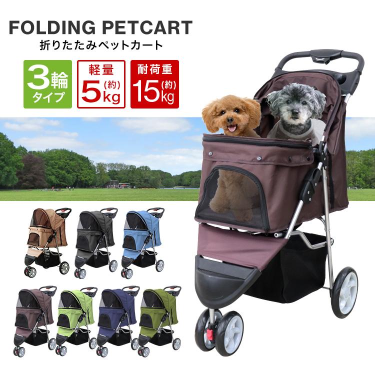 WEIMALL（ウェイモール） ペットカート 折りたたみ 子犬 ペット 犬