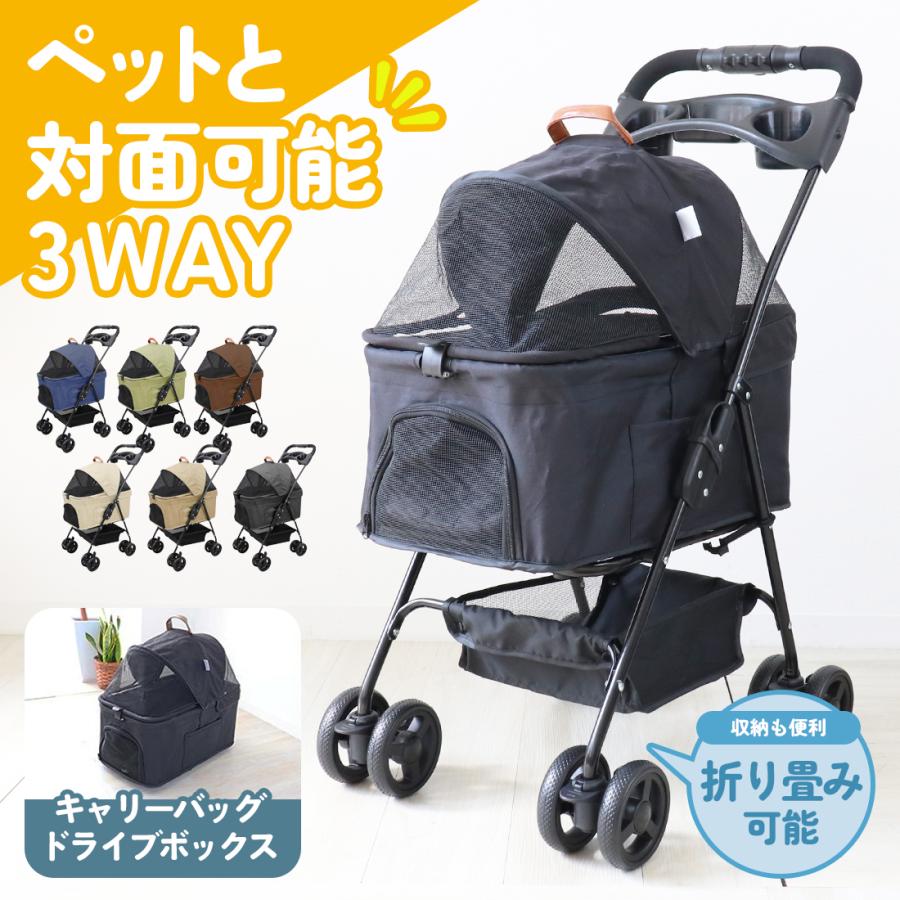 新品未使用 ペットカート 分離 取り外し 2way バスケット 取り外し可能