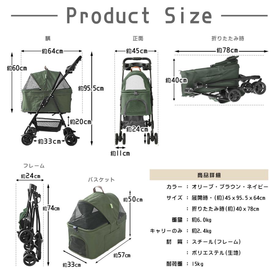 ペットカート 4輪タイプ 折りたたみ バスケット 取り外し可能 子犬 安定 通院 散歩 ペット用カート 軽量 カート 耐荷重15kg ブラウン_15