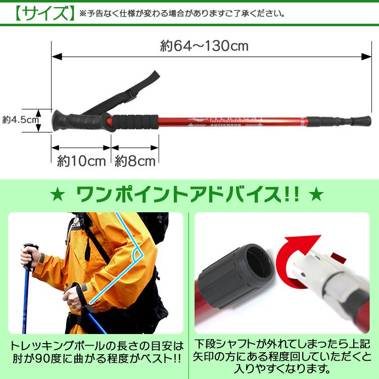 MERMONT トレッキングポール アルミ製 ステッキ 2本セット 杖