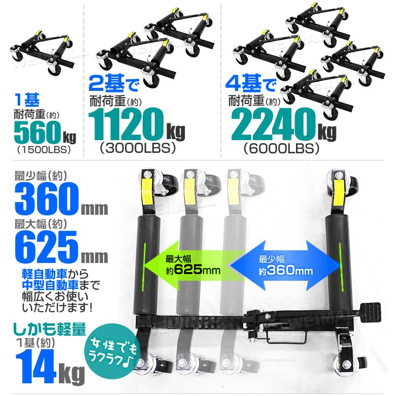 カードーリー 手動式 2台セット タイヤドーリー ゴージャッキ 12インチ