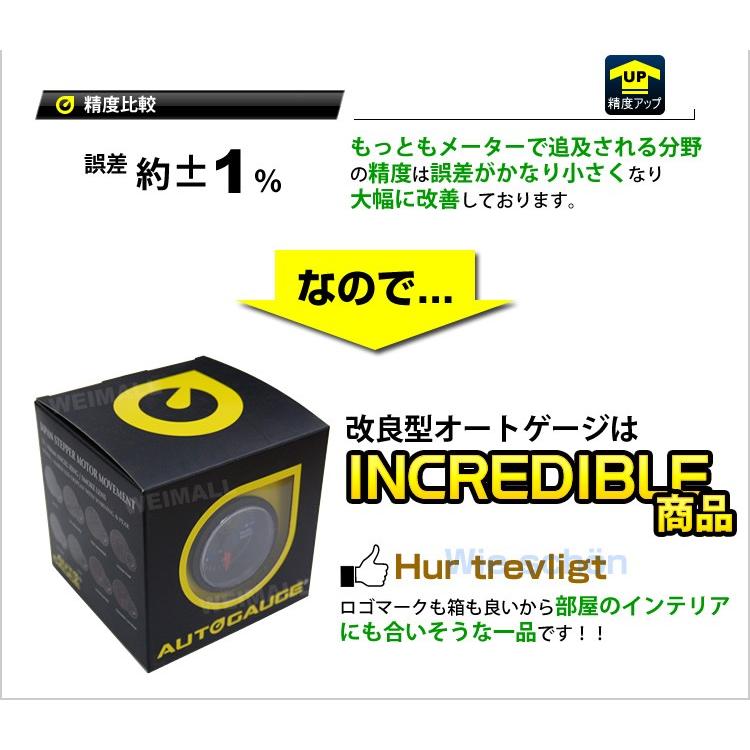 AUTO GAUGE（オートゲージ） ブースト計 52mm 52Φ 追加メーター