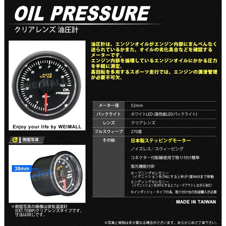 AUTOGAUGE オートゲージ 油圧計 日本製 52mm 52Φ 追加メーター モーター クリアレンズ ホワイトLED おすすめ｜tantobazarshop｜02