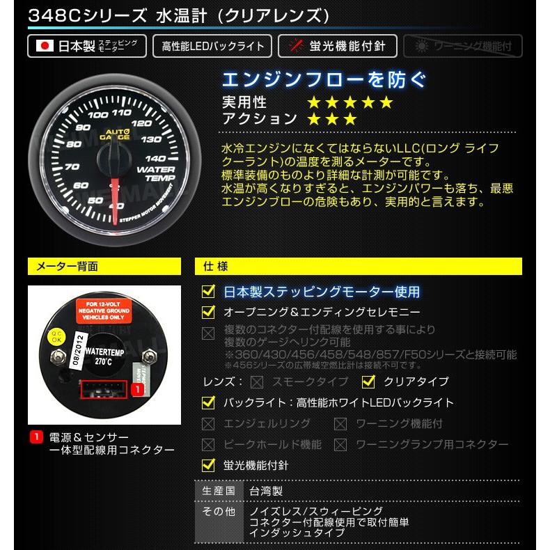 AUTO GAUGE（オートゲージ） 水温計 油温計 油圧計 3点セット 日本製
