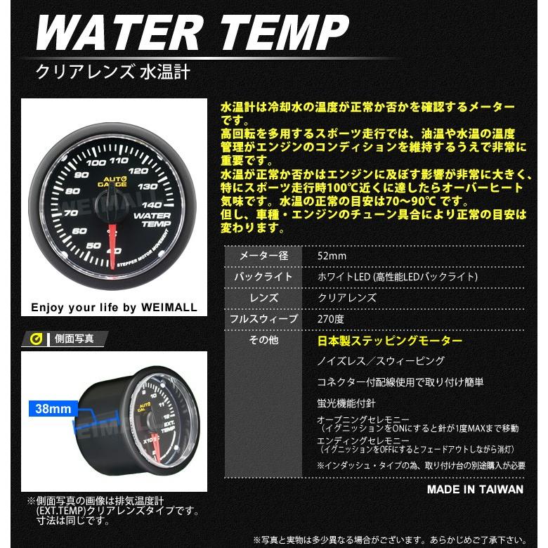 AUTO GAUGE AUTOGAUGE オートゲージ 水温計 日本製 52mm 52Φ AUTO GAUGE AUTOGAUGE オートゲージ 水温計 日本製 52mm 52Φ