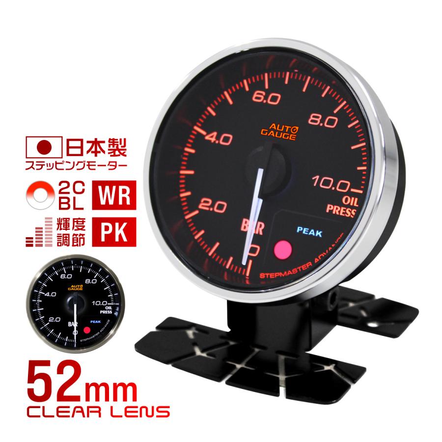 お歳暮 オートゲージ Autogauge 油圧計 車 52mm 52f 追加メーター 後付け 日本製モーター 2色バックライト ワーニング機能 ピークホールド機能 355シリーズ 送料無料 楽天カード分割 Www Ladislexia Net