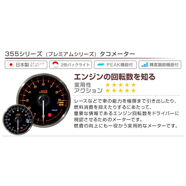 AUTO GAUGE AUTOGAUGE オートゲージ タコメーター 車 52mm 52Φ AUTO GAUGE AUTOGAUGE オートゲージ タコメーター 車 52mm 52Φ