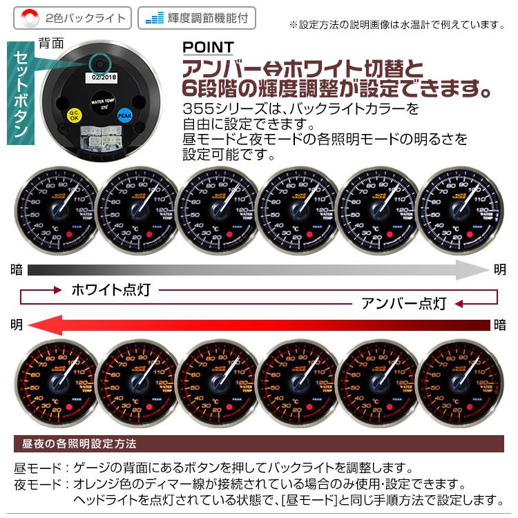 AUTOGAUGE オートゲージ タコメーター 車 60mm 60Φ 追加メーター 後付け 日本製モーター 2色バックライト ワーニング 355シリーズ｜tantobazarshop｜06