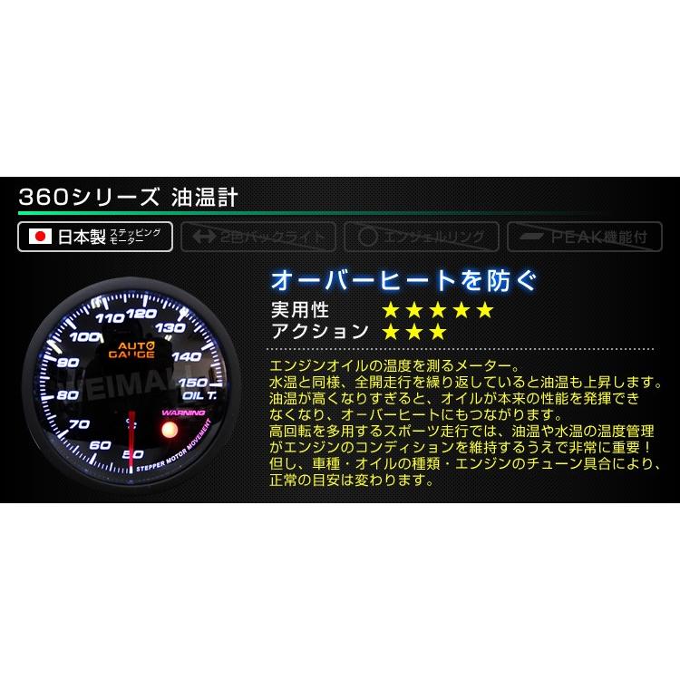 AUTO GAUGE（オートゲージ） 油温計 60mm 60Φ 追加メーター 日本製