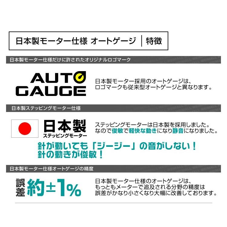 AUTOGAUGE オートゲージ 油温計 60mm 60Φ 追加メーター 日本製ステッピングモーター スモークレンズ ワーニング機能 360シリーズ｜tantobazarshop｜06