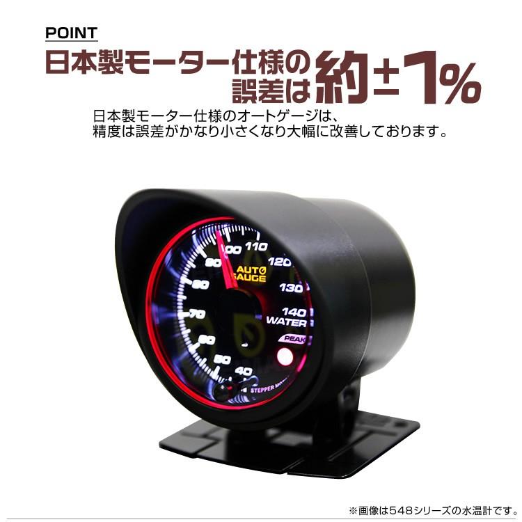 AUTOGAUGE オートゲージ ブースト計 52Φ スモークレンズ ホワイト/アンバーLED ワーニング機能付 430シリーズ 後付け 車 メーター｜tantobazarshop｜05