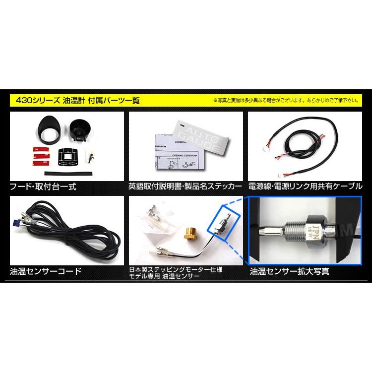 AUTO GAUGE（オートゲージ） 油温計 60Φ スモークレンズ LED