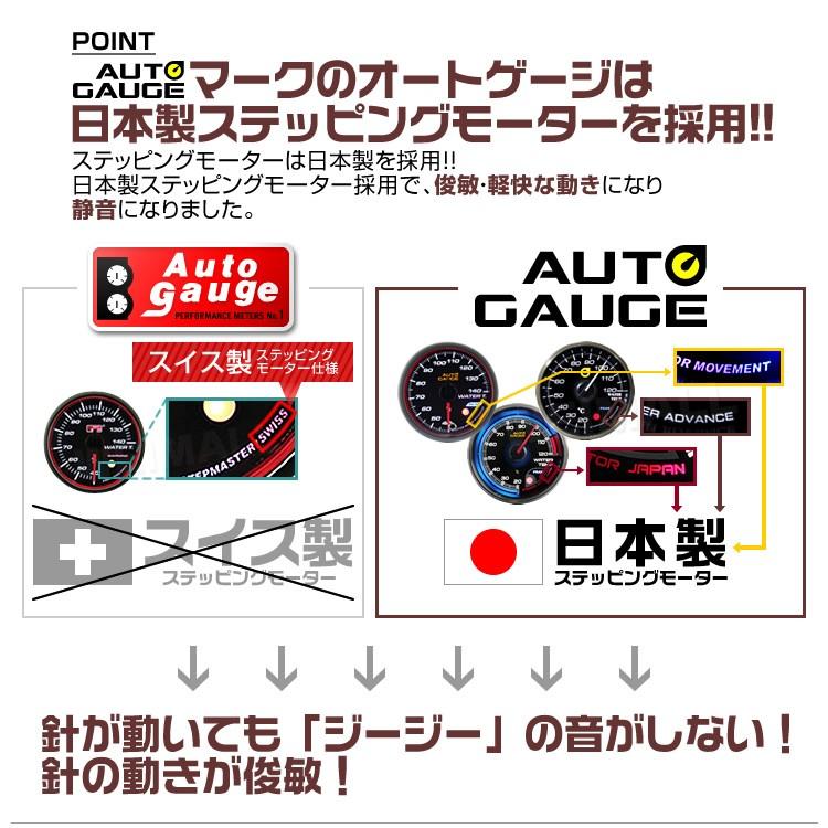 AUTOGAUGE オートゲージ タコメーター 60Φ スモークレンズ LED ワーニング機能付 430シリーズ 車 メーター｜tantobazarshop｜04