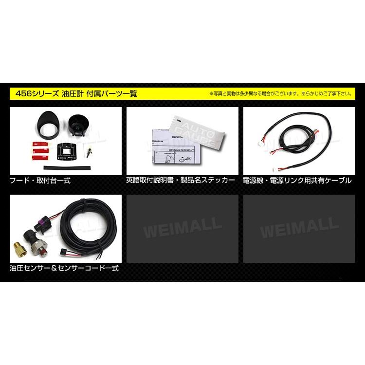 AUTO GAUGE オートゲージ 油圧計 60mm 60Φ 4色バックライト 456