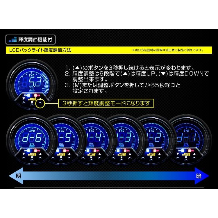 オートゲージ 油温計 60mm 60Φ 4色バックライト 456シリーズ 日本製ステッピングモーター ピークホールド ワーニング機能 追加メーター｜tantobazarshop｜05