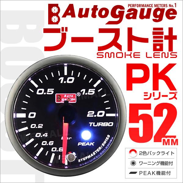 オートゲージ Autogauge ブースト計 Pk52f アンバーレッドled切替機能付 ワーニング機能付 ピークホールド機能付 車 メーター 52pkbob Tantobazarshop 通販 Yahoo ショッピング