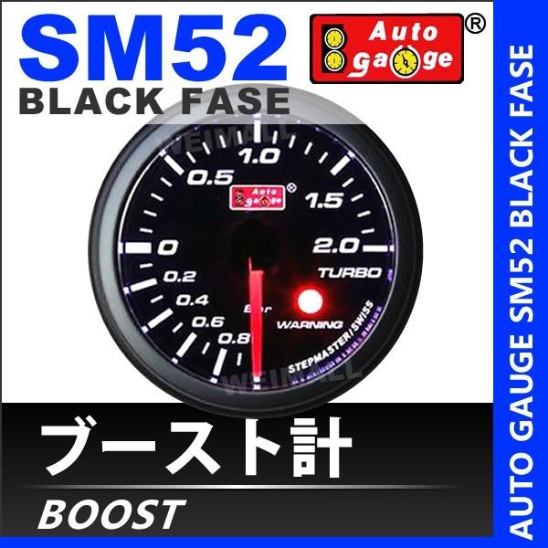 オートゲージ Autogauge ブースト計 Sm52f ホワイトled スモークフェイス ワーニング機能付 車 メーター 送料無料 52smbob A Tantobazarshop 通販 Yahoo ショッピング
