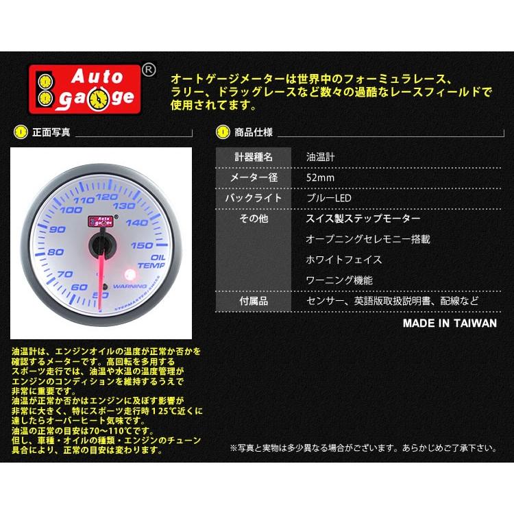 オートゲージ AUTOGAUGE 油温計 SM52Φ ホワイトフェイス ブルーLED 車 エンジンオイル ワーニング機能付 メーター :52SMOTW:tantobazarshop - 通販 - Yahoo!ショッピング オートゲージ AUTOGAUGE 油温計 SM52Φ ホワイトフェイス ブルーLED 車 エンジンオイル ワーニング機能付 メーター :52SMOTW:tantobazarshop - 通販 - Yahoo!ショッピング